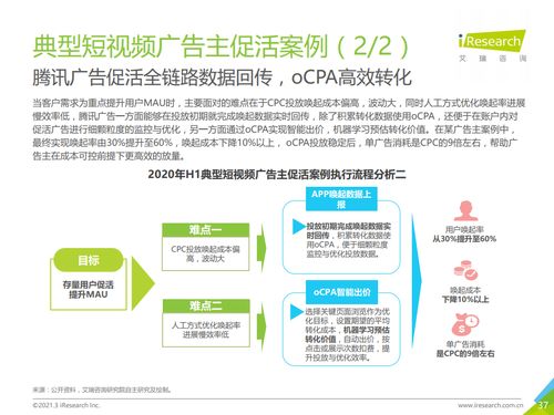 艾瑞咨詢 2020上半年中國互聯(lián)網(wǎng)服務(wù)典型細(xì)分行業(yè)廣告主營銷策略研究報告